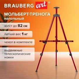 Мольберт тренога металл телескопический красный 117х166х94 см, чехол, BRAUBERG ART BASIC, 192750