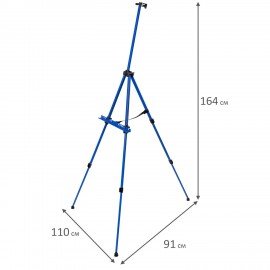 Мольберт тренога металл телескопический синий 117х166х94 см, чехол, BRAUBERG ART BASIC, 192751