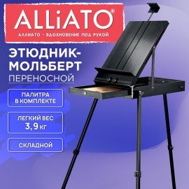 Этюдник мольберт облегченный, холст до 82 см, черный, ALLIATO (АЛЛИАТО), 192755