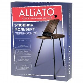Этюдник мольберт облегченный, холст до 82 см, коричневый, ALLIATO (АЛЛИАТО), 192756