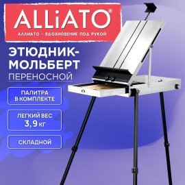 Этюдник мольберт облегченный, холст до 82 см, белый, ALLIATO (АЛЛИАТО), 192757