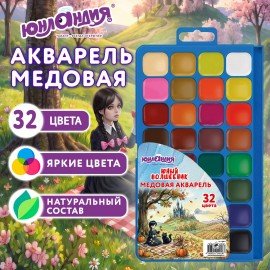 Краски акварельные ЮНЛАНДИЯ "ЮНЫЙ ВОЛШЕБНИК" медовые, 32 цвета, КЛАССИЧЕСКИЕ, пластиковый пенал с европодвесом, 192812