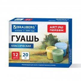 Гуашь для школ и художественных училищ BRAUBERG "ART ПЕЙЗАЖ", 12 цветов по 20 мл, 192818