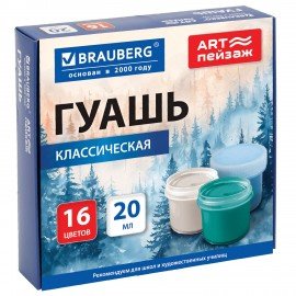 Гуашь для школ и художественных училищ BRAUBERG "ART ПЕЙЗАЖ", 16 цветов по 20 мл, 192819