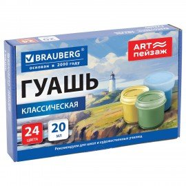 Гуашь для школ и художественных училищ BRAUBERG "ART ПЕЙЗАЖ", 24 цвета по 20 мл, 192820