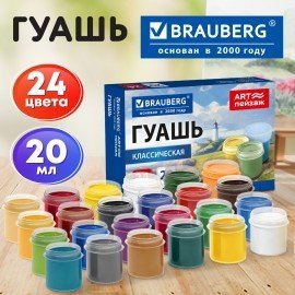 Гуашь для школ и художественных училищ BRAUBERG "ART ПЕЙЗАЖ", 24 цвета по 20 мл, 192820