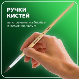 Кисти BRAUBERG, набор 5 шт. (пони, круглые № 1, 2, 3, 4, 5), блистер, 200222