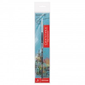 Кисть художественная проф. BRAUBERG ART CLASSIC, синтетика мягкая под колонок, кругл, № 1, кор руч, 200686