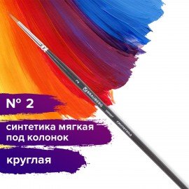 Кисть художественная проф. BRAUBERG ART CLASSIC, синтетика мягкая под колонок, кругл, № 2, кор руч, 200687