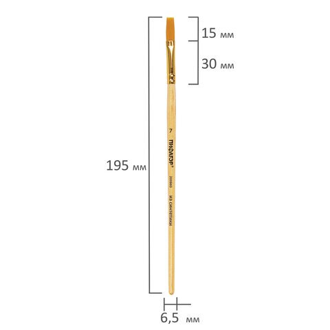 Кисть ПИФАГОР, СИНТЕТИКА, плоская, № 7, деревянная лакированная ручка, с колпачком, пакет с подвесом, 200860
