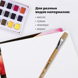 Кисть ПИФАГОР, ЩЕТИНА, плоская, № 14, деревянная лакированная ручка, пакет с подвесом, 200876