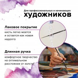 Кисть художественная проф. BRAUBERG ART CLASSIC, колонок, круглая, № 2, длинная ручка, 200923