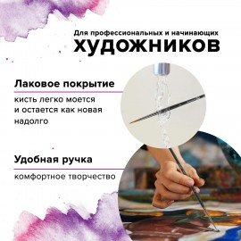 Кисть художественная проф. BRAUBERG ART CLASSIC, колонок, круглая, № 3, короткая ручка, 200932