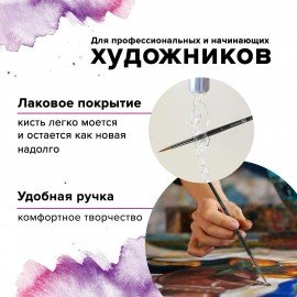 Кисть художественная проф. BRAUBERG ART CLASSIC, колонок, круглая, № 4, короткая ручка, 200933