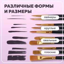 Кисти синтетика BRAUBERG, НАБОР 10 шт., черные (Круглые; Овальные; Плоские; Лайнеры), 201028
