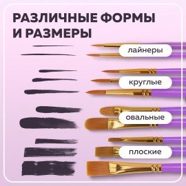 Кисти синтетика BRAUBERG, НАБОР 10 шт., фиолетовые (Круглые; Овальные; Плоские; Лайнеры), 201029