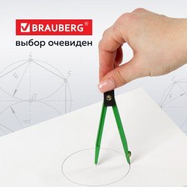 Готовальня BRAUBERG "Klasse", 2 предмета: циркуль 110 мм с подстраиваемой иглой, грифель, блистер, 210319