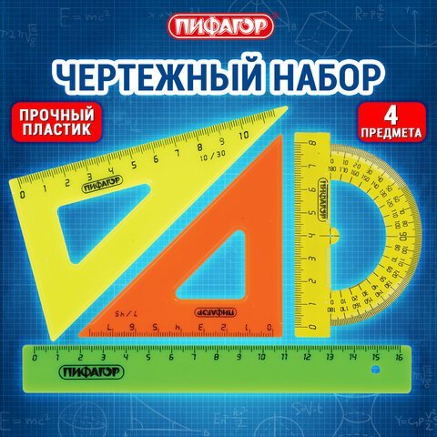 Набор чертежный малый ПИФАГОР (линейка 16 см, 2 треугольника, транспортир), неоновый, европодвес, 210625