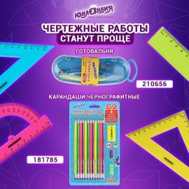 Набор чертежный большой ЮНЛАНДИЯ "Color", (линейка 30 см, 2 треугольника, транспортир), 210756