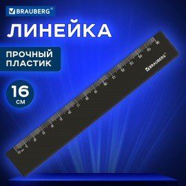 Линейка пластиковая 16 см BRAUBERG, черная, 210828