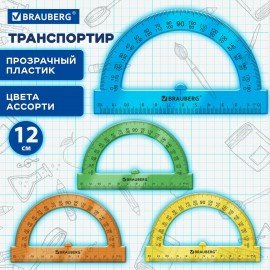 Транспортир 12 см, 180 градусов, BRAUBERG, прозрачный, неоновый, ассорти, 210849