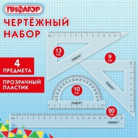 Набор чертежный ПИФАГОР (линейка 20 см, 2 треугольника, транспортир), прозрачный, 210852