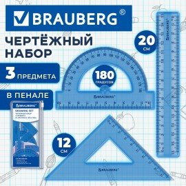 Набор чертежный BRAUBERG (линейка 15 см, треугольник, транспортир), синий, прозрачный, пенал, 210889