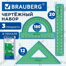 Набор чертежный BRAUBERG (линейка 15 см, треугольник, транспортир), зеленый, прозрачный, пенал, 210890