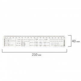 Линейка пластиковая 20 см BRAUBERG, справочная, тригонометрия, 210898