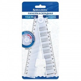 Линейка раскладная пластиковая 15-30см, BRAUBERG, с таблицей умножения, европодвес, 210902