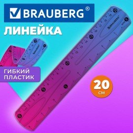 Линейка 20 см гибкая BRAUBERG GRADE, пластиковая, фиолетово-синий градиент, европодвес, 210909