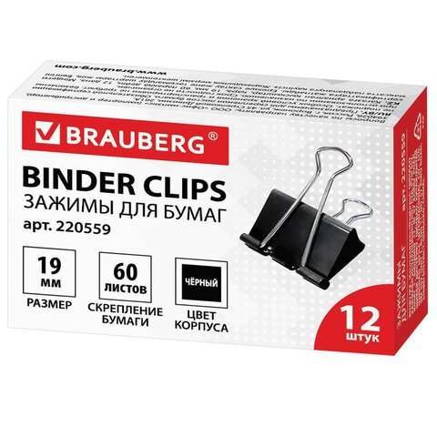 Зажимы для бумаг BRAUBERG, КОМПЛЕКТ 12 шт., 19 мм, на 60 листов, черные, картонная коробка, 220559