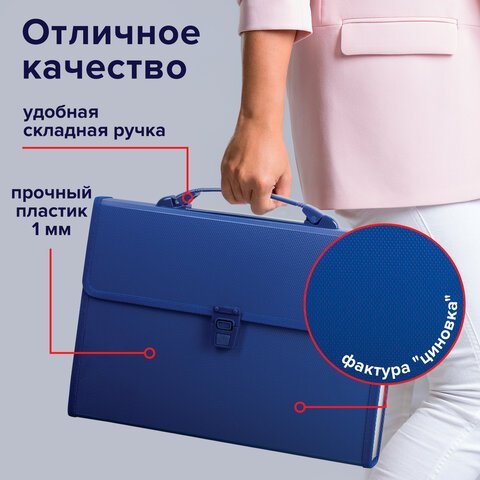 Папка-портфель пластиковая BRAUBERG А4 (332х245х35 мм), 13 отделений, синяя, 221379