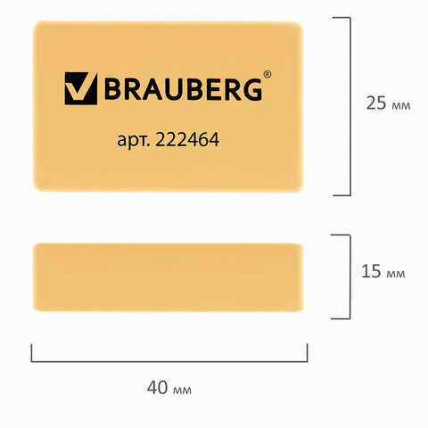 Ластик BRAUBERG "Der Grosse", 40х25х15 мм, бежевый, супермягкий, прямоугольный, 222464