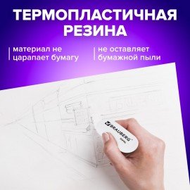 Ластик BRAUBERG "Oval", 55х23х10 мм, белый, овальный, 222471