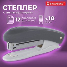 Степлер №10 BRAUBERG "Original", до 12 листов, с антистеплером, серый, 222531