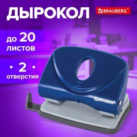 Дырокол BRAUBERG "Original", до 20 листов, синий, 222540