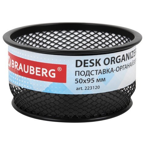 Подставка-органайзер BRAUBERG "Germanium", металлическая, круглое основание, 50х95 мм, черная, 223120