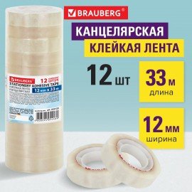 Клейкие ленты 12 мм х 33 м канцелярские BRAUBERG, комплект 12 шт., прозр., гарант. длина, 223123
