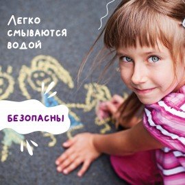 Мел в ведерке для рисования на асфальте 20 штук, 5 цветов, цветной круглый, BRAUBERG, 223557