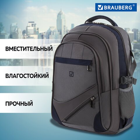 Рюкзак BRAUBERG URBAN универсальный, 2 отделения, "MainStream 1", серо-синий, 45х32х19 см, 224445