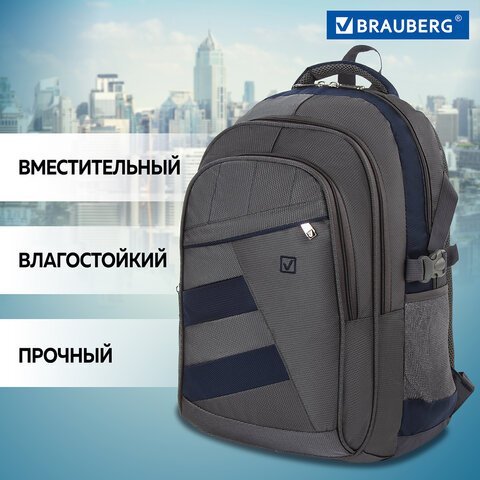 Рюкзак BRAUBERG URBAN универсальный, 2 отделения, "MainStream 2", серо-синий, 45х32х19 см, 224446