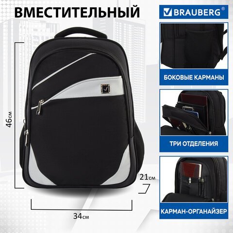 Рюкзак BRAUBERG FUNCTIONAL с отделением для ноутбука, 3 отделения, нагрудный ремешок, "Sprinter", 46х34х21 см, 224453