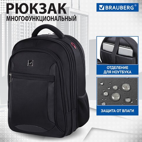 Рюкзак BRAUBERG FUNCTIONAL с отделением для ноутбука, 3 отделения, нагрудный ремешок, "Relax", 46х35х25 см, 224455