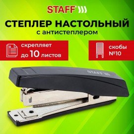Степлер №10 STAFF "Basic", до 10 листов, с антистеплером, черный, 224625