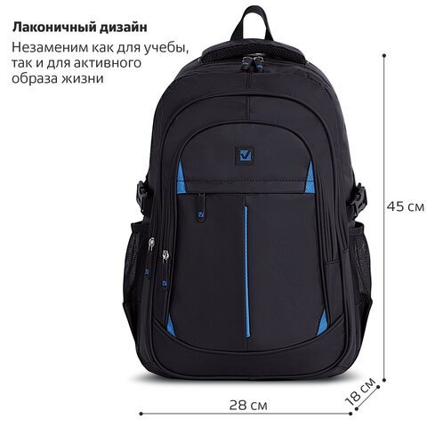 Рюкзак BRAUBERG TITANIUM универсальный, 3 отделения, черный, синие вставки, 45х28х18 см, 224734