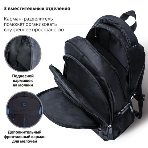 Рюкзак BRAUBERG TITANIUM универсальный, 3 отделения, черный, синие вставки, 45х28х18 см, 224734