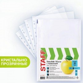 Папки-файлы перфорированные, А4, STAFF "STANDARD", КОМПЛЕКТ 100 шт., гладкие, "Яблоко", 30 мкм, 224917