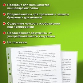 Папки-файлы перфорированные, А4, STAFF "STANDARD", КОМПЛЕКТ 100 шт., гладкие, "Яблоко", 30 мкм, 224917