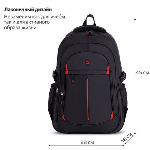 Рюкзак BRAUBERG TITANIUM универсальный, 3 отделения, черный, красные вставки, 45х28х18 см, 226376